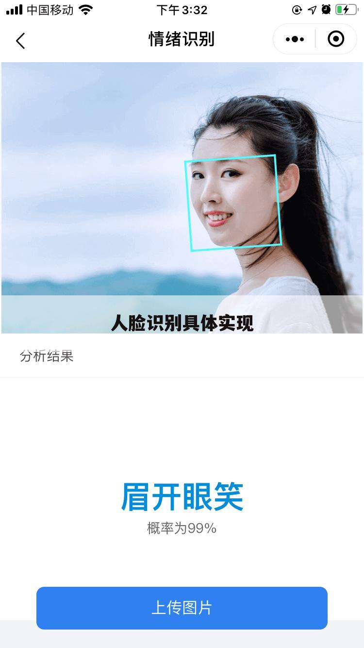 人脸识别具体实现