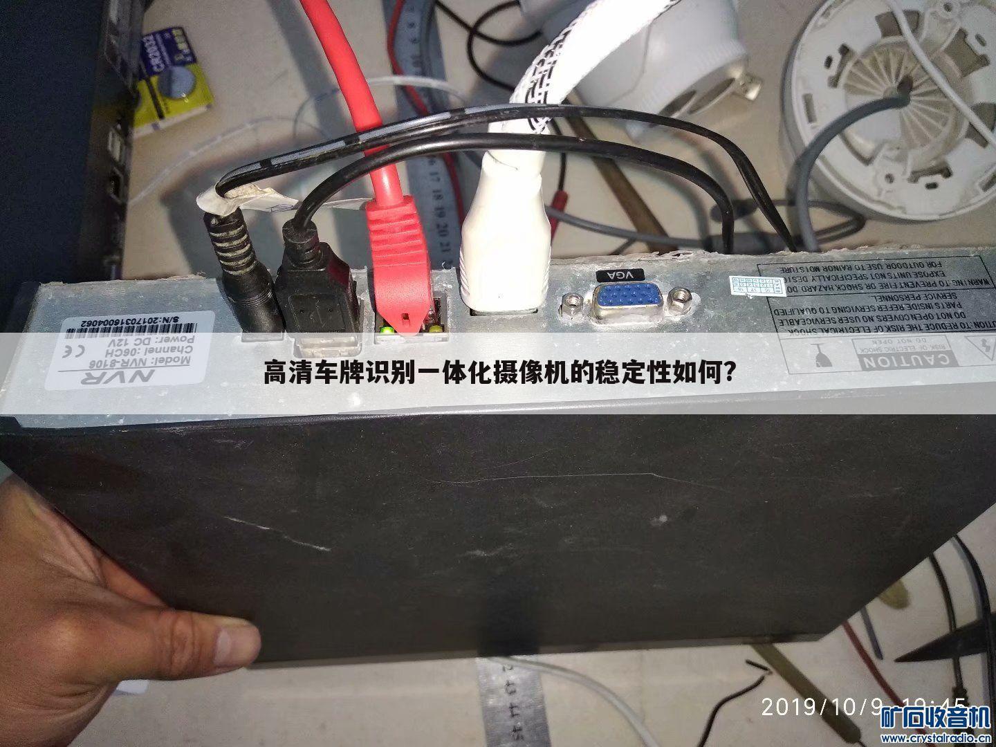 高清车牌识别一体化摄像机的稳定性如何?