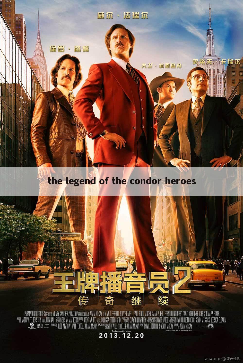 the legend of the condor heroes