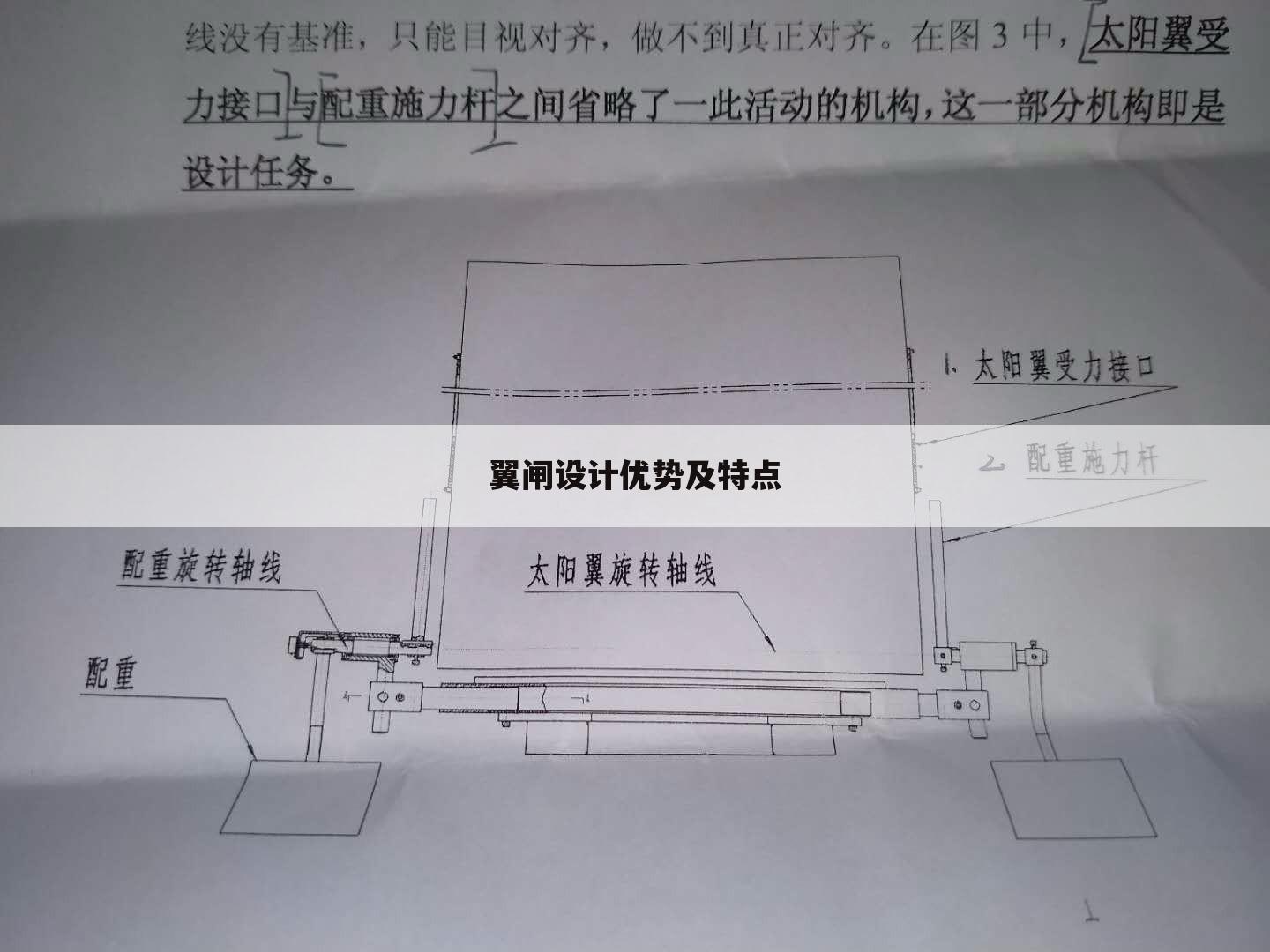 翼闸设计优势及特点