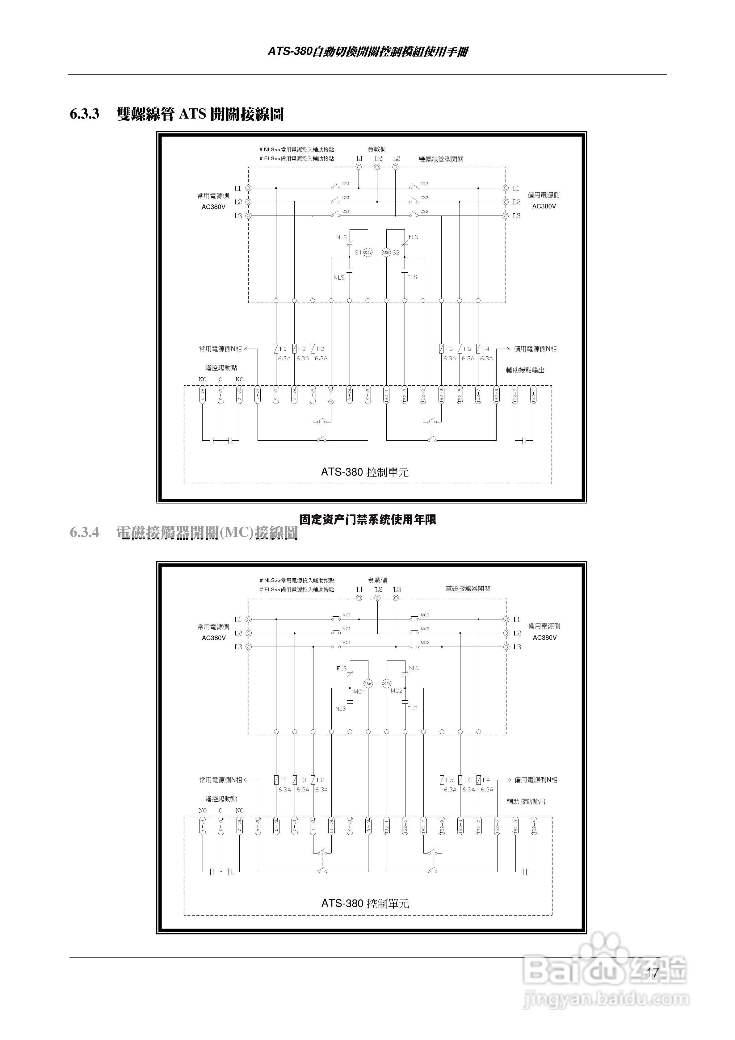 固定资产门禁系统使用年限