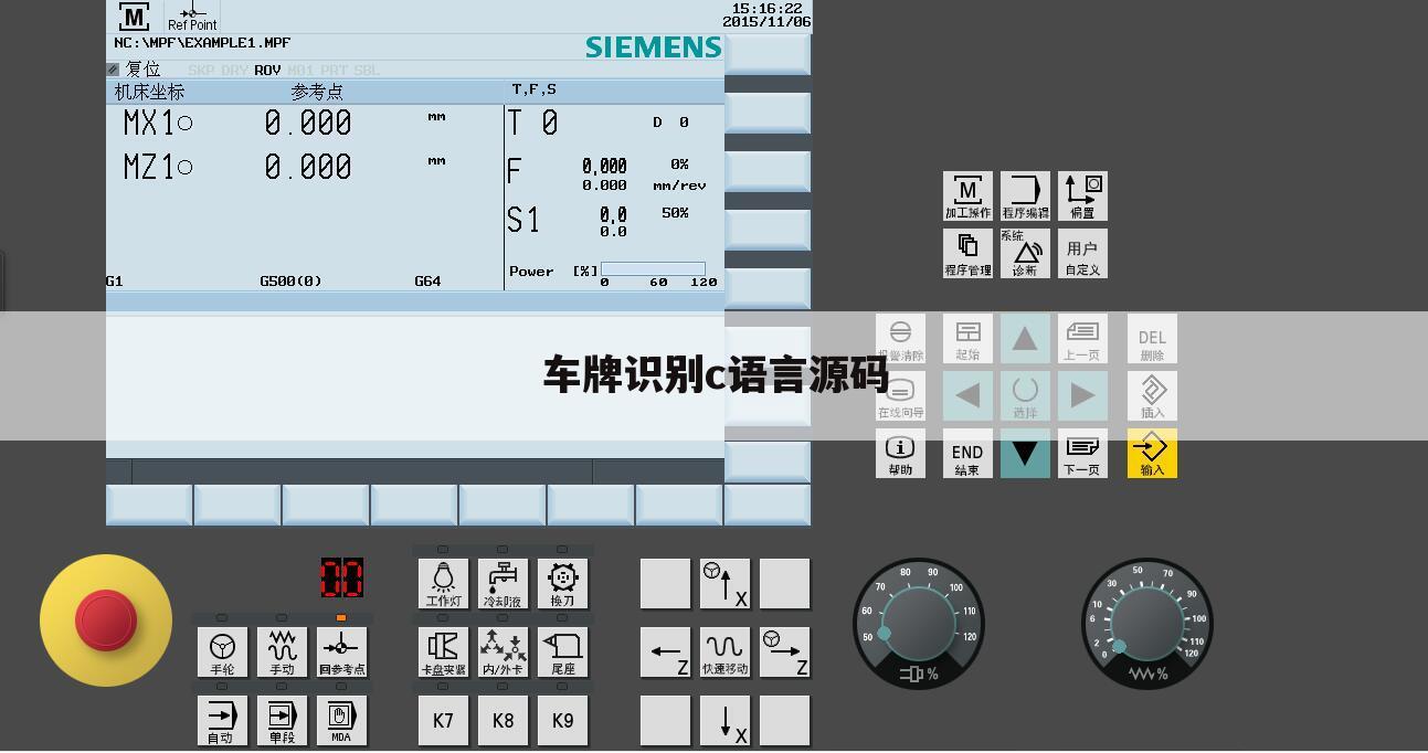 车牌识别c语言源码