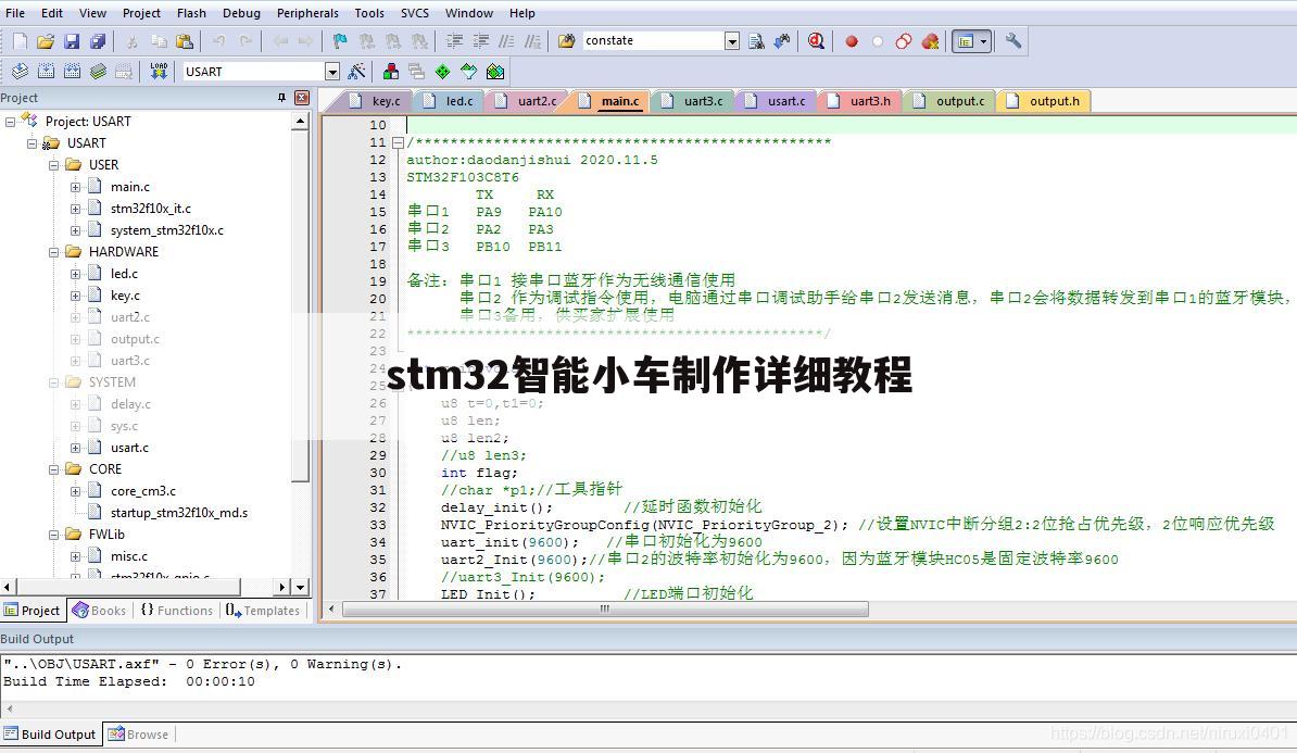 stm32智能小车制作详细教程