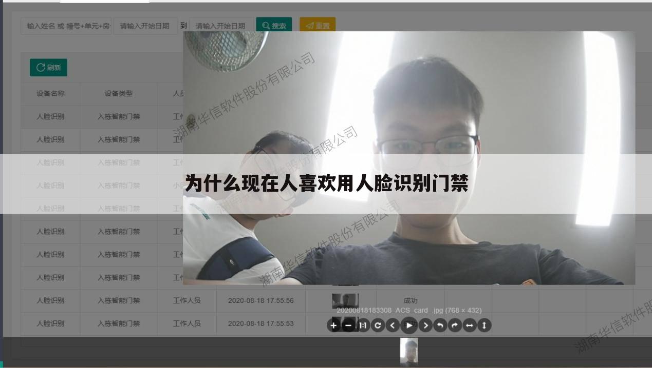 为什么现在人喜欢用人脸识别门禁