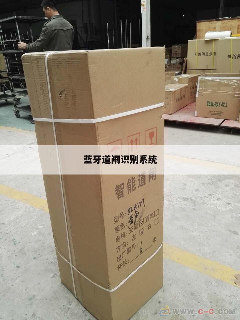 蓝牙道闸识别系统