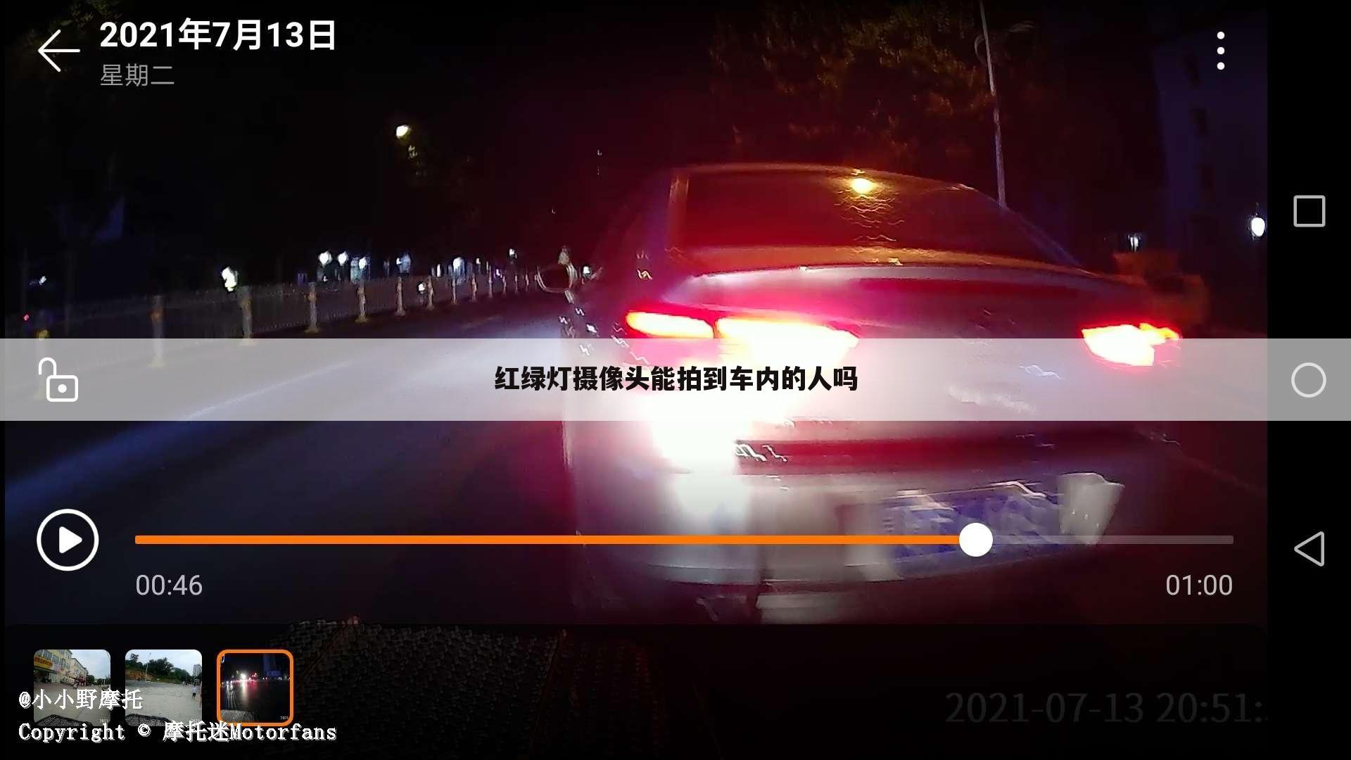 红绿灯摄像头能拍到车内的人吗