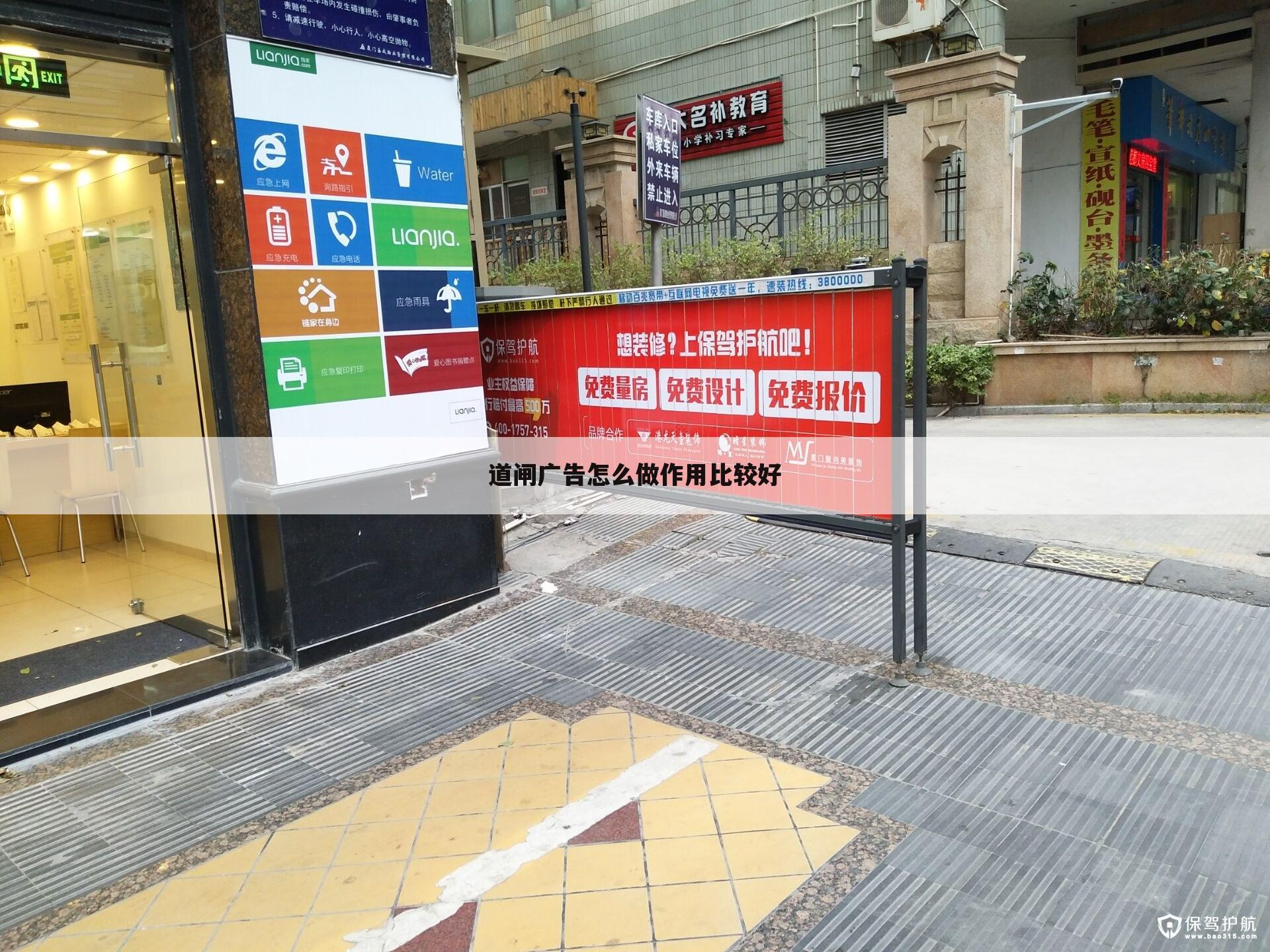 道闸广告怎么做作用比较好
