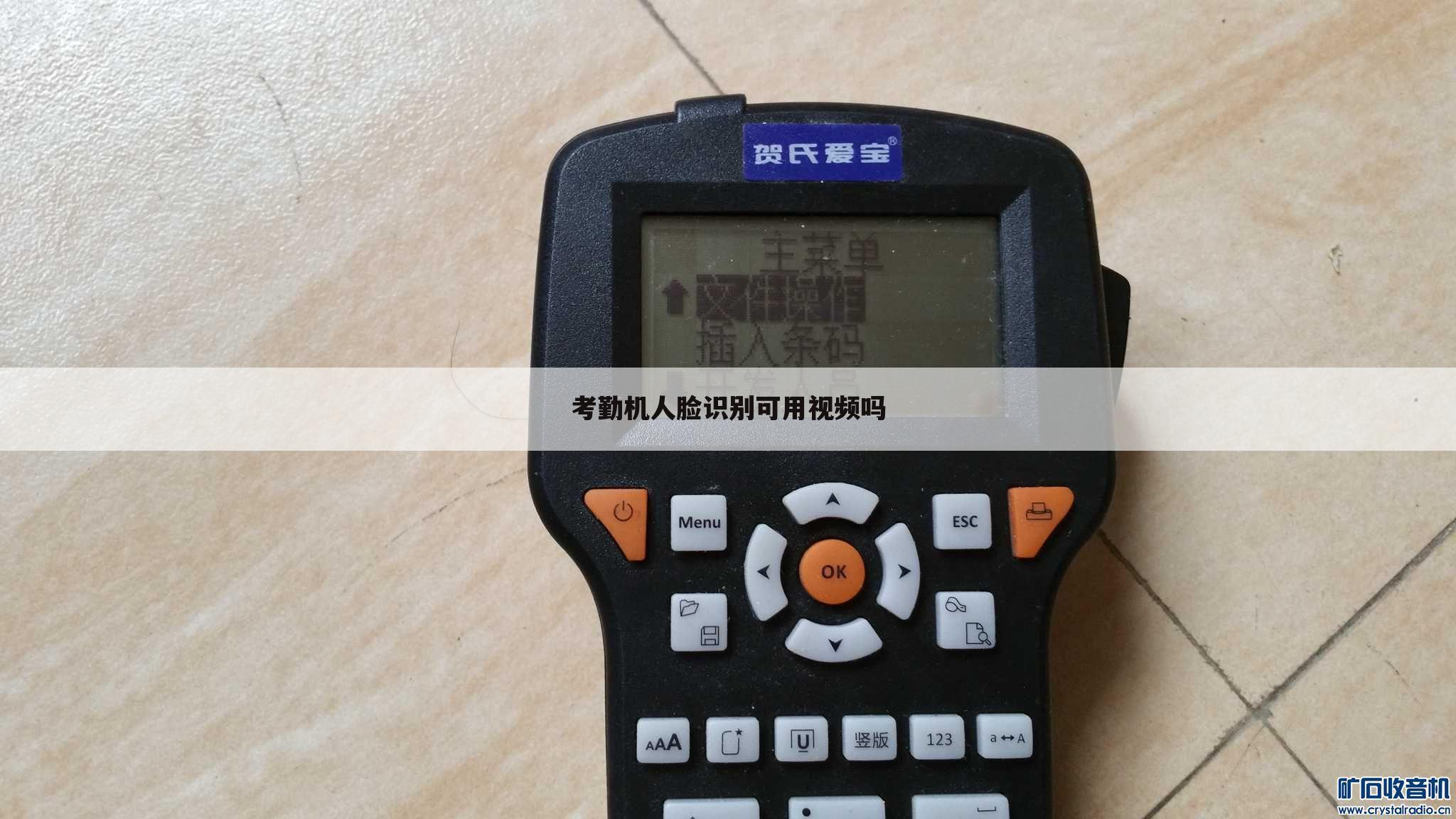 考勤机人脸识别可用视频吗