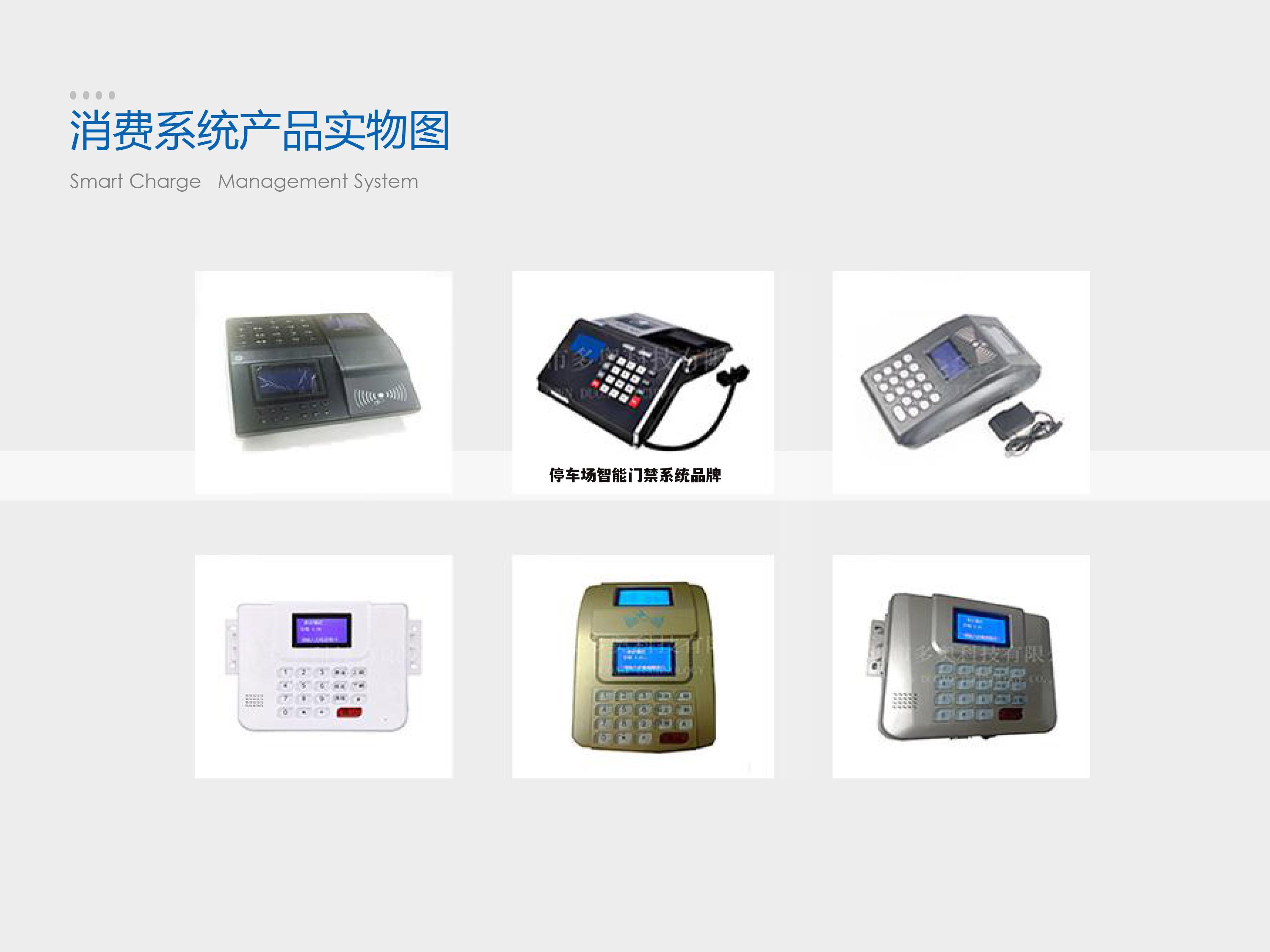 停车场智能门禁系统品牌