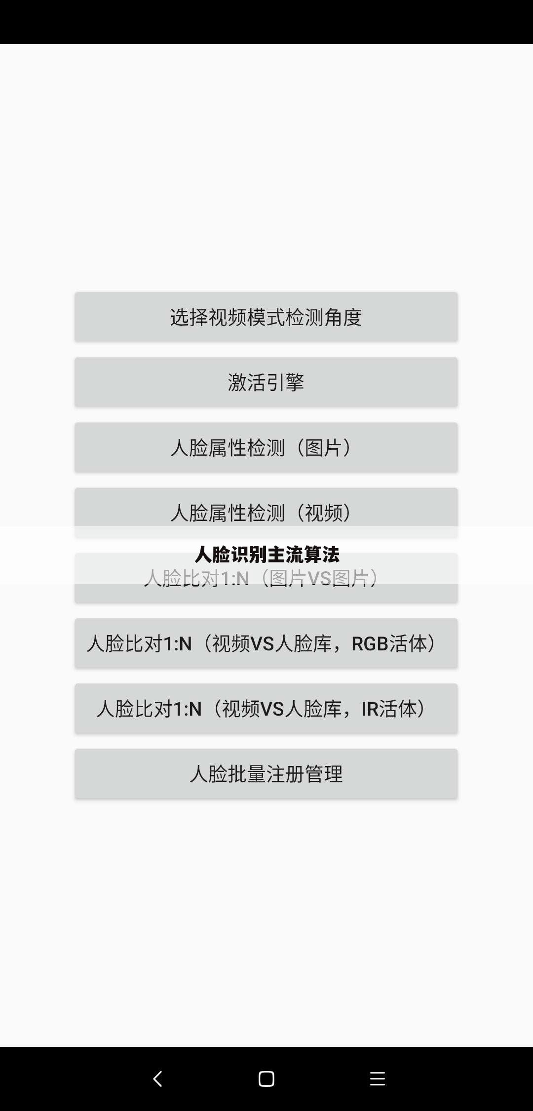 人脸识别主流算法