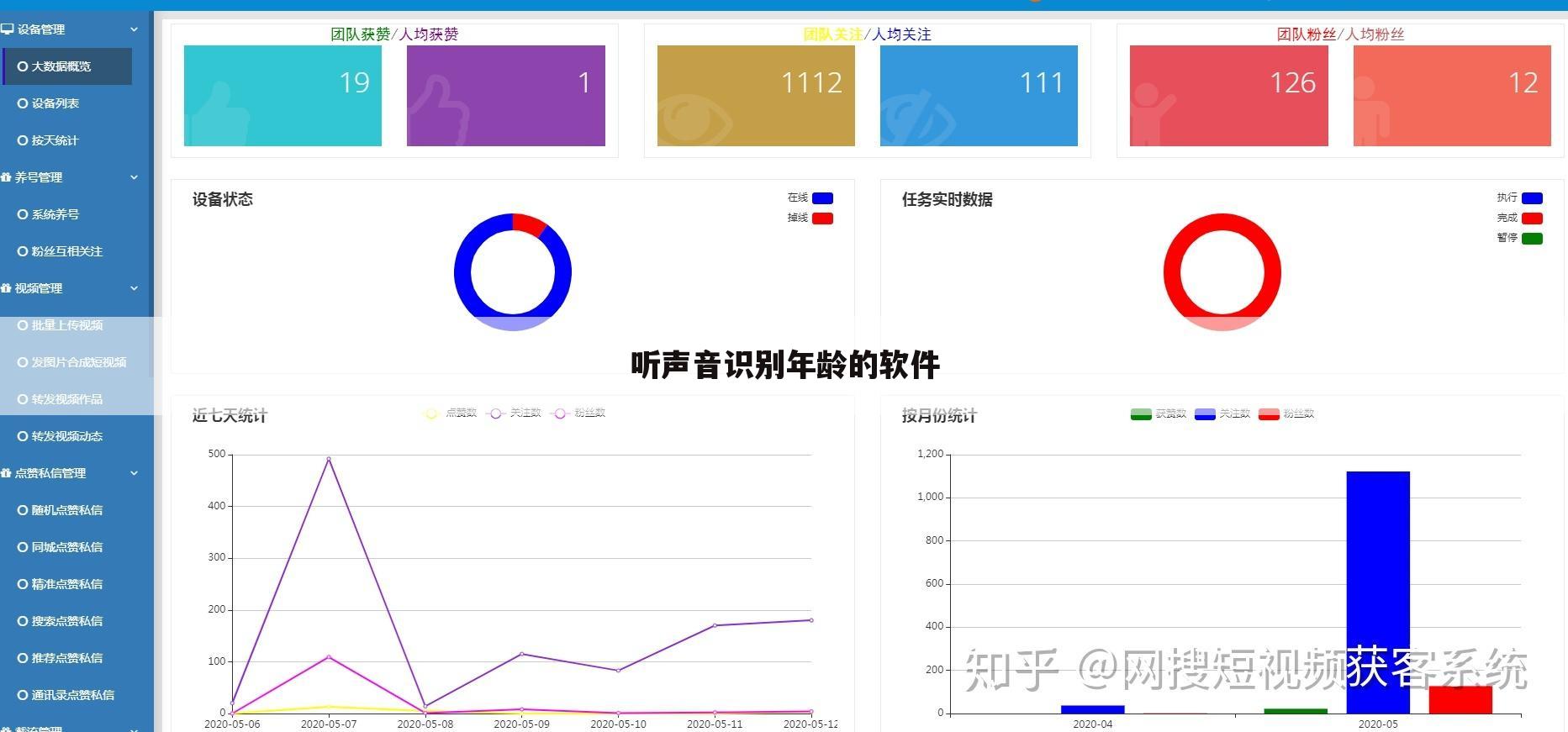 听声音识别年龄的软件