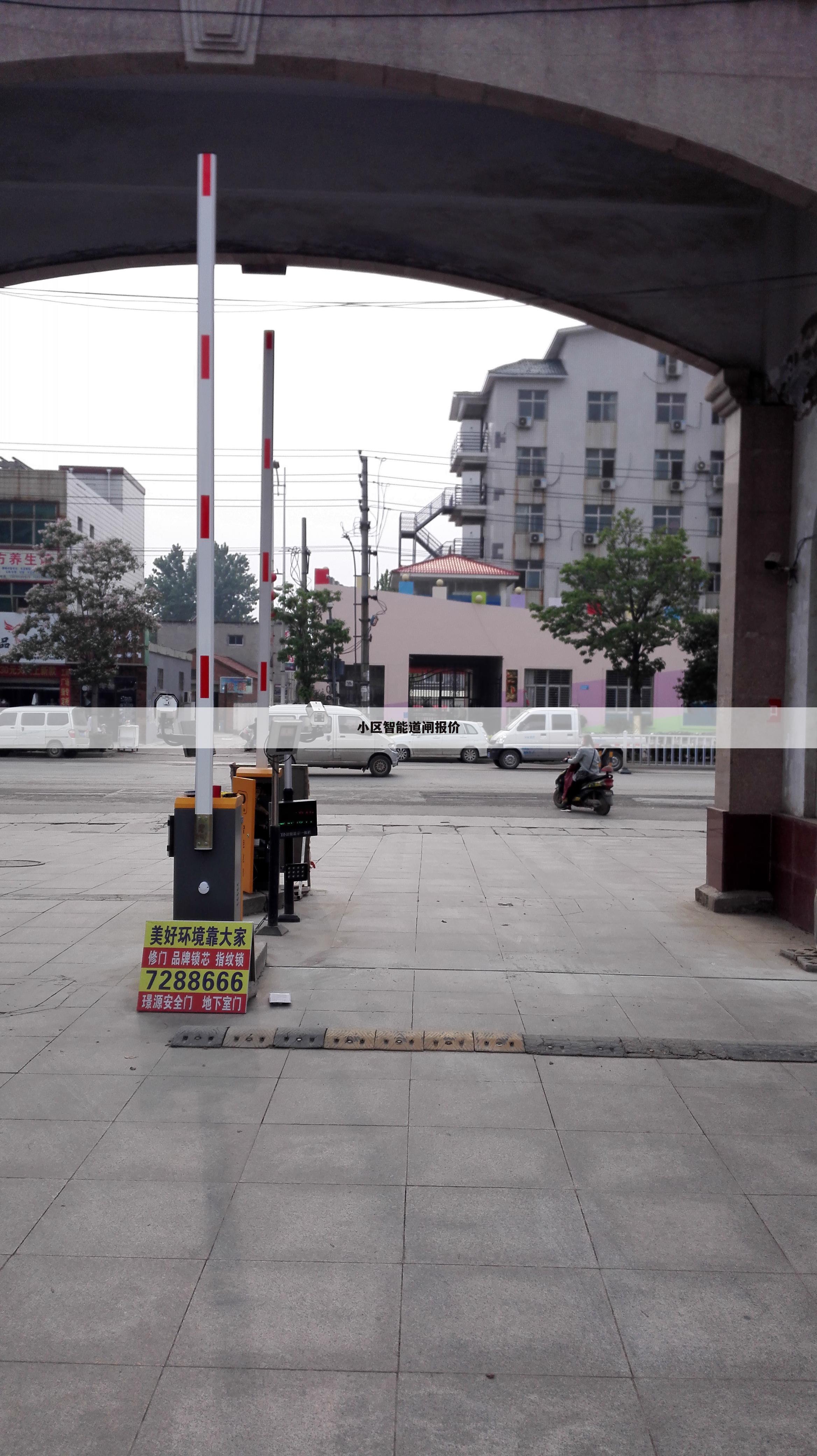 小区智能道闸报价
