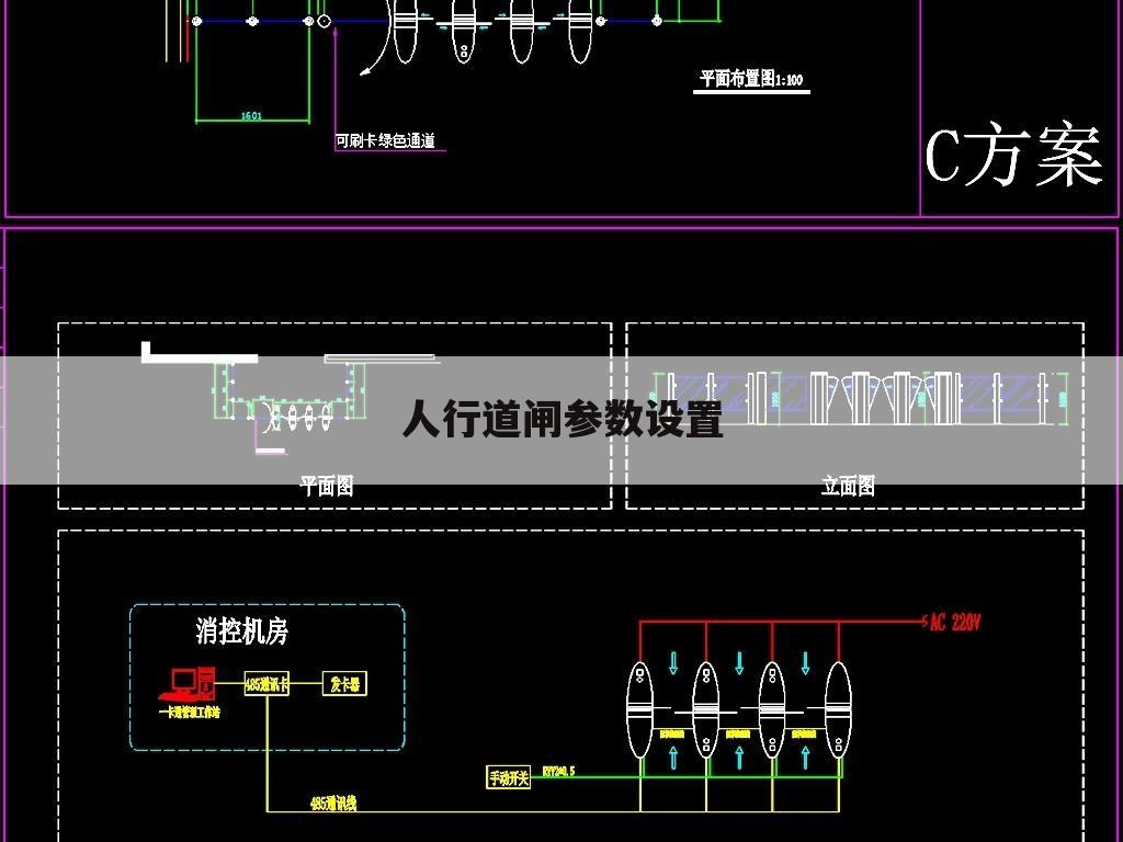 人行道闸参数设置