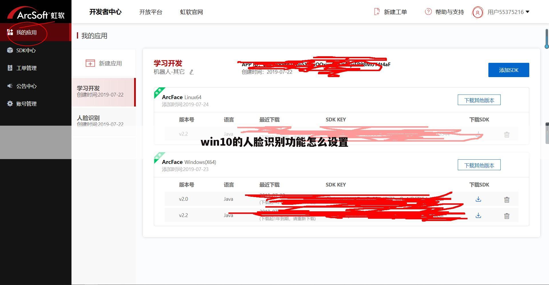 win10的人脸识别功能怎么设置