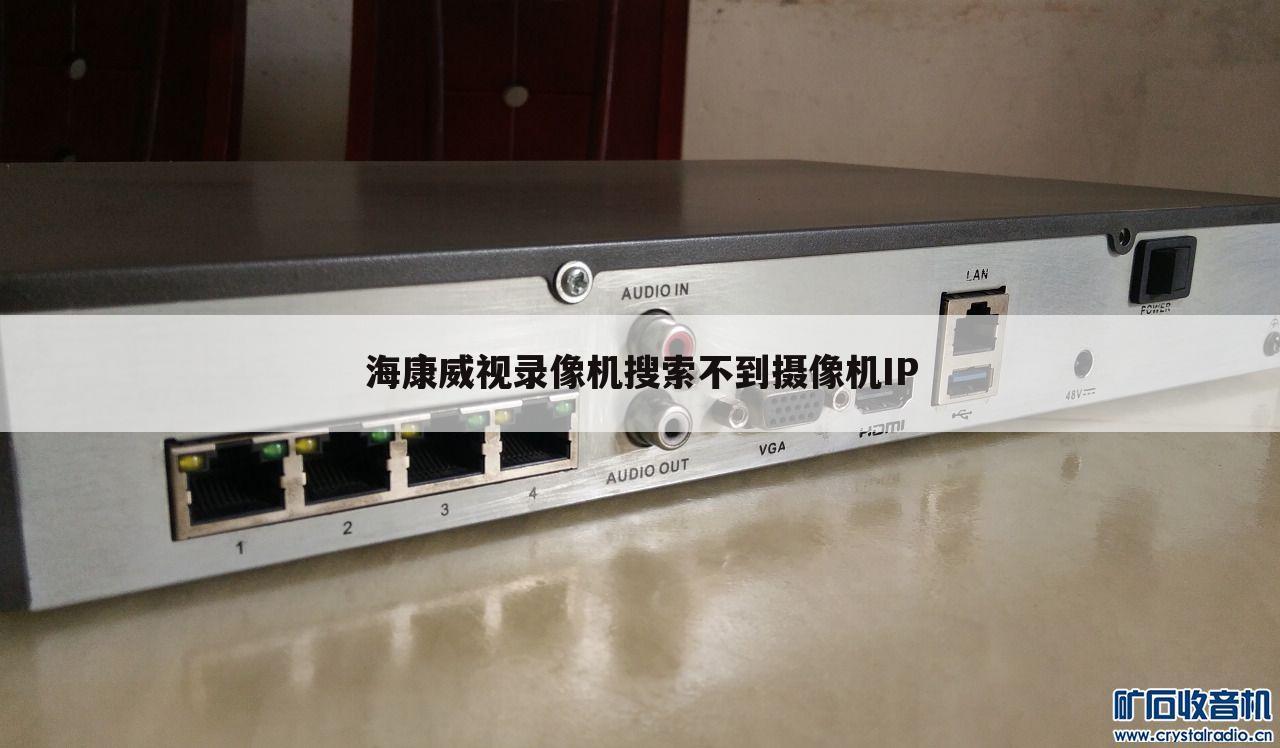 （海康翼闸安装图）海康翼闸通道机安装