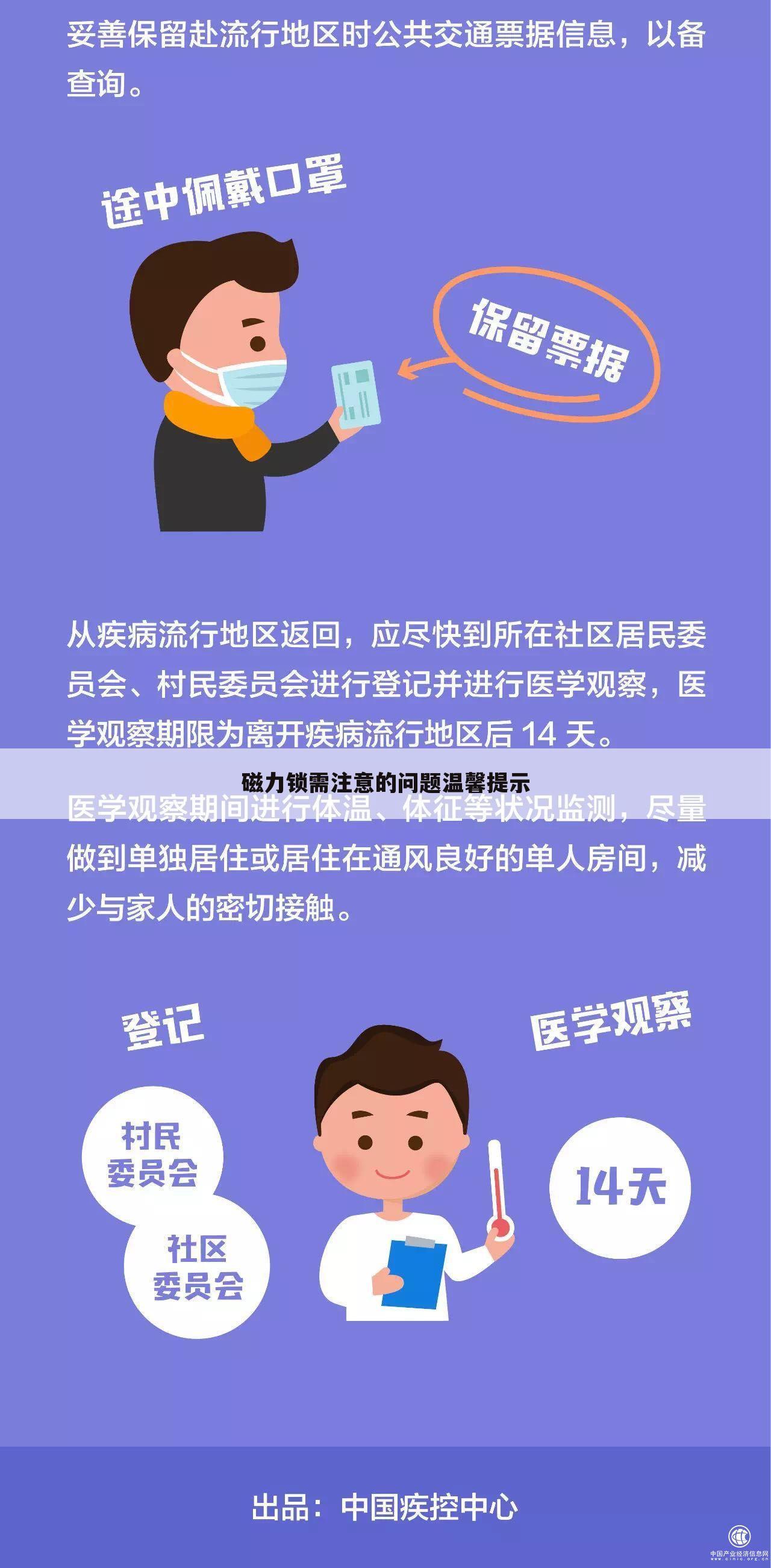 磁力锁需注意的问题温馨提示