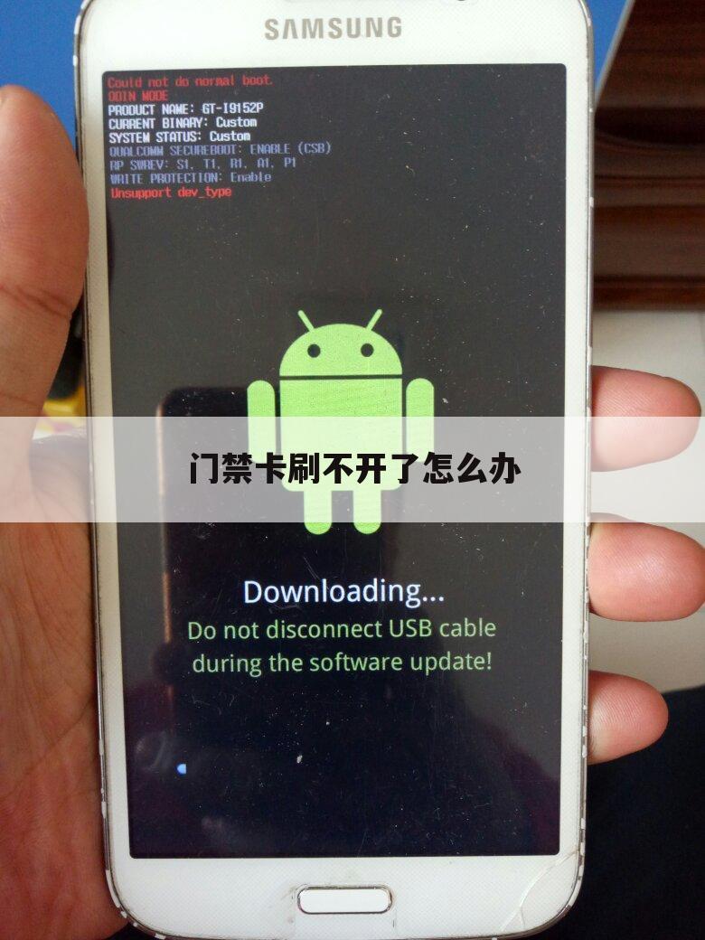 门禁卡刷不开了怎么办
