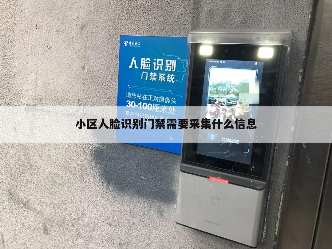 人脸识别梯控功能介绍,梯控人脸识别