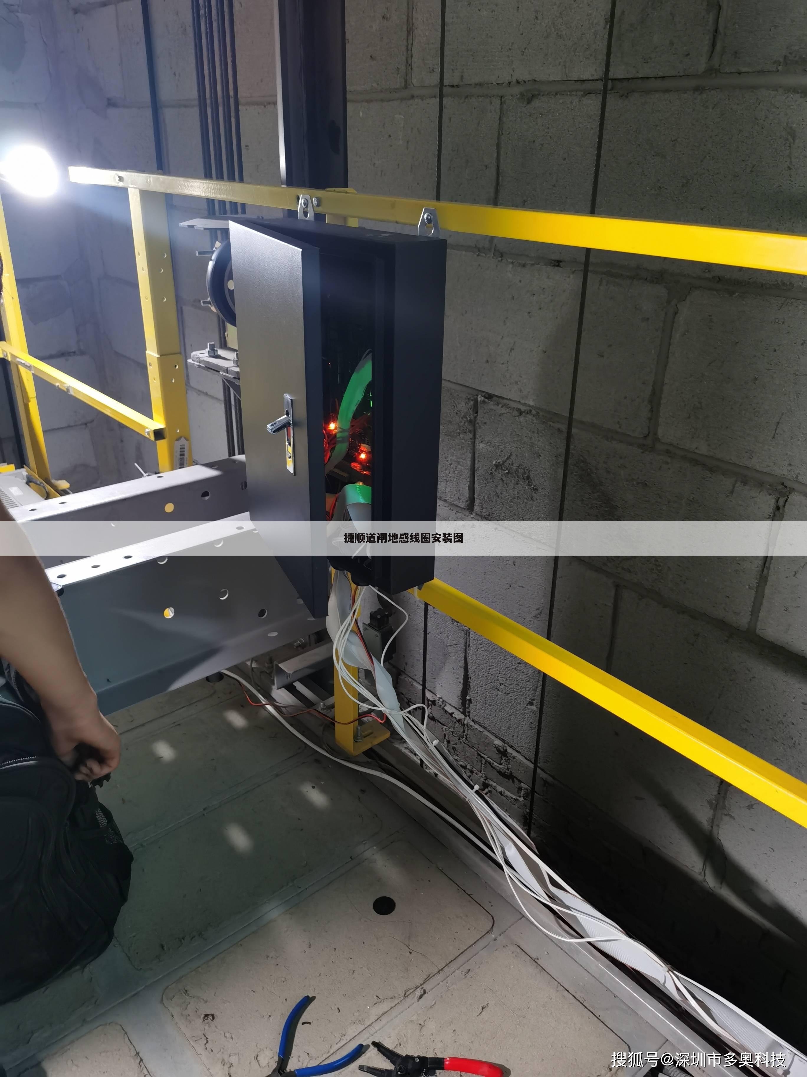 捷顺道闸地感线圈安装图