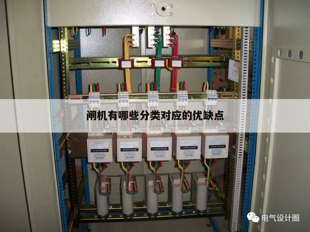 闸机有哪些分类对应的优缺点