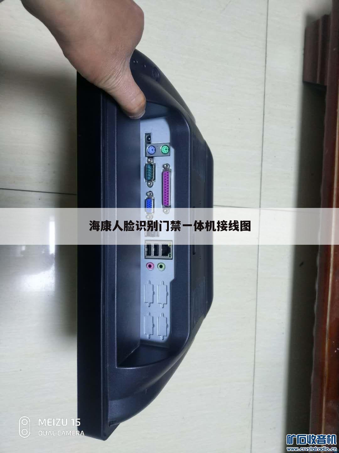 海康人脸识别门禁一体机接线图