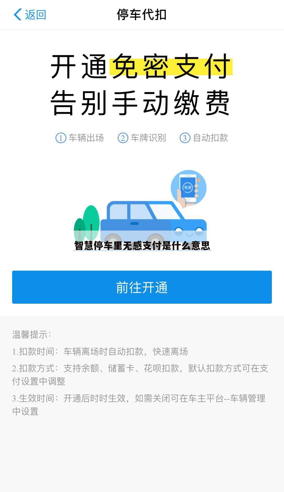 （智能停车系统去哪里买）无人智能停车