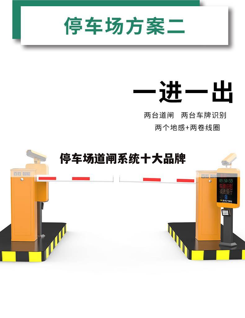 停车场道闸系统十大品牌