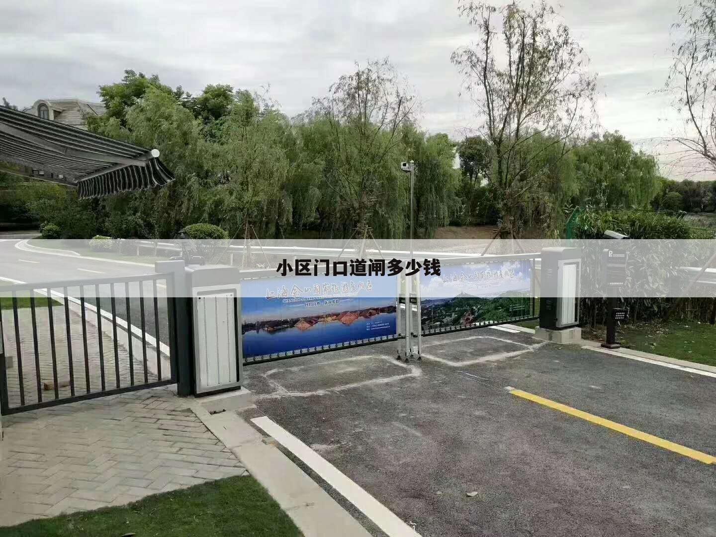 小区门口道闸多少钱