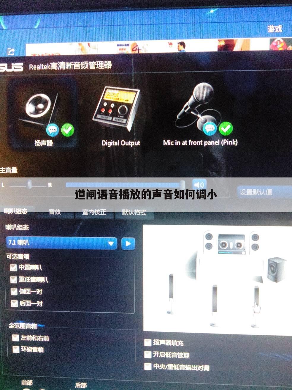 道闸语音播放的声音如何调小
