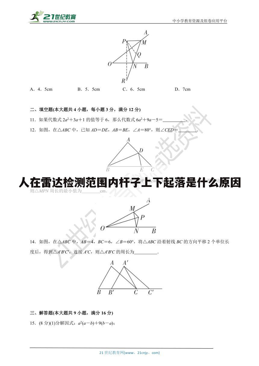 人在雷达检测范围内杆子上下起落是什么原因