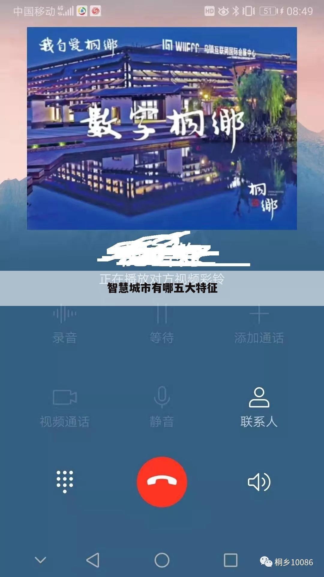智慧城市有哪五大特征