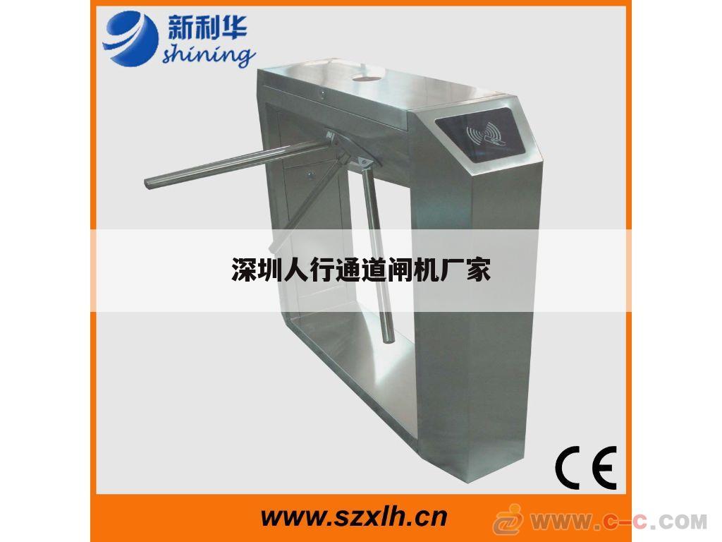 深圳人行通道闸机厂家