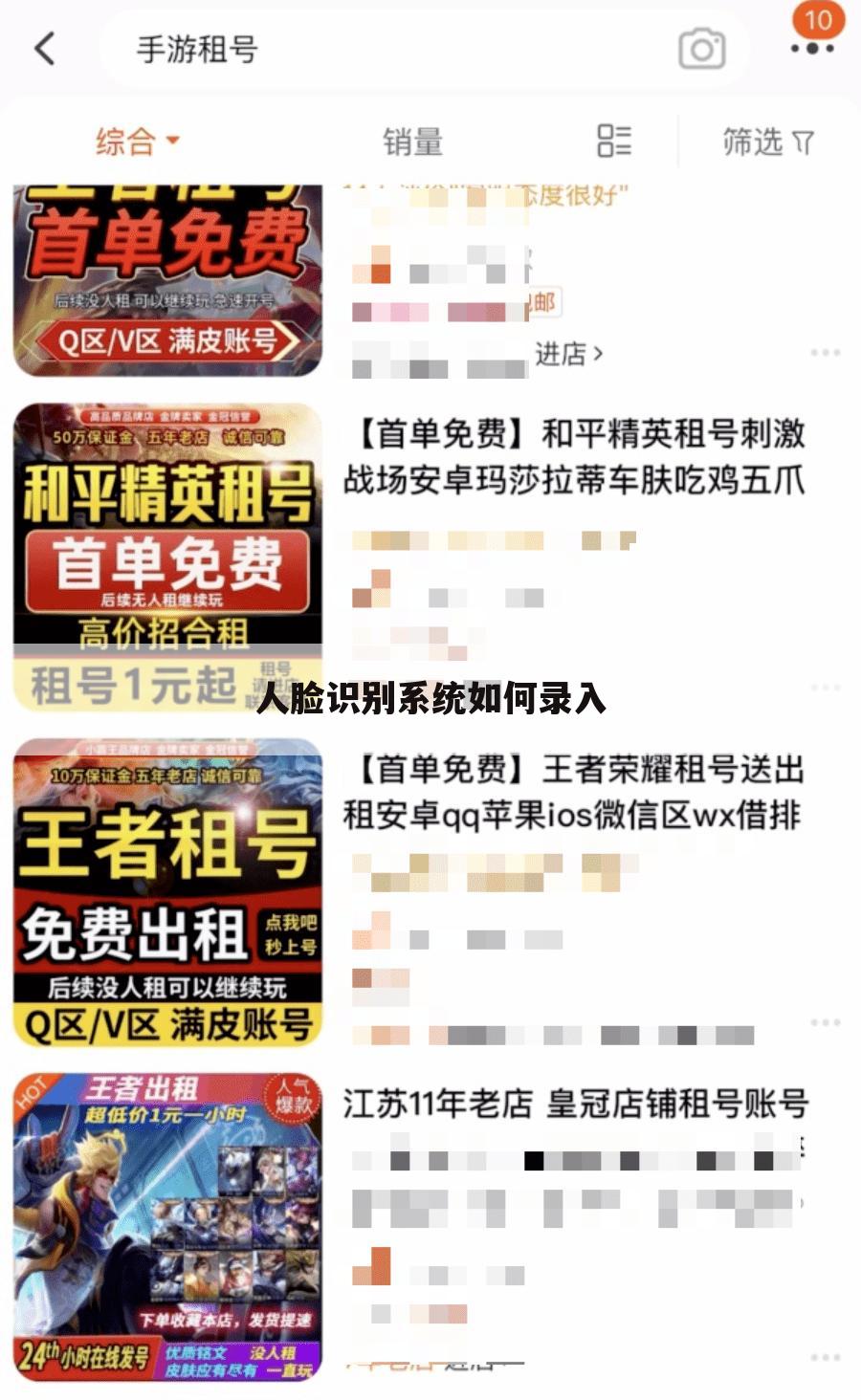 人脸识别系统如何录入