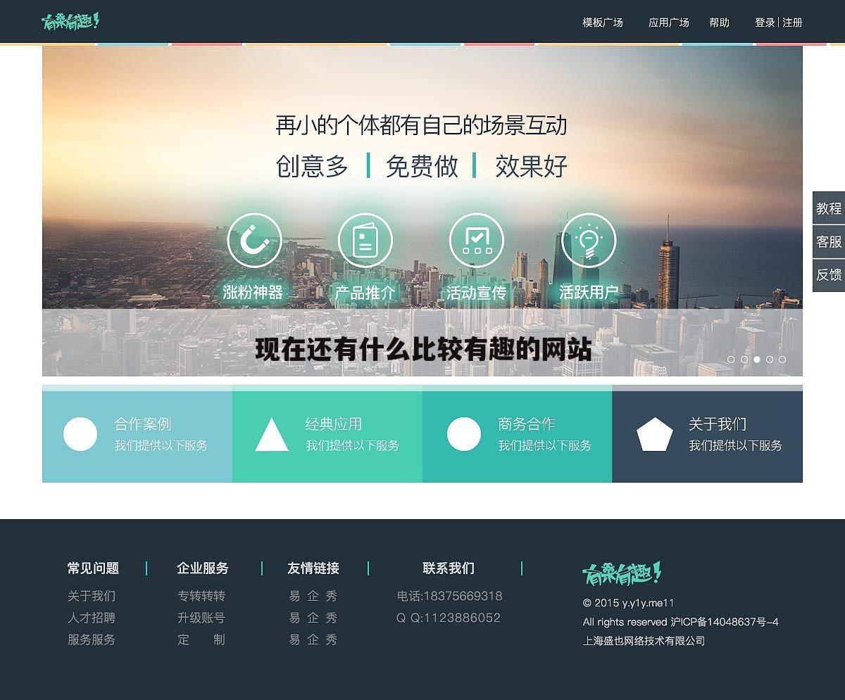现在还有什么比较有趣的网站