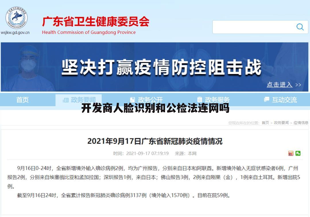 （怎么避开公安人脸识别）小区的人脸识