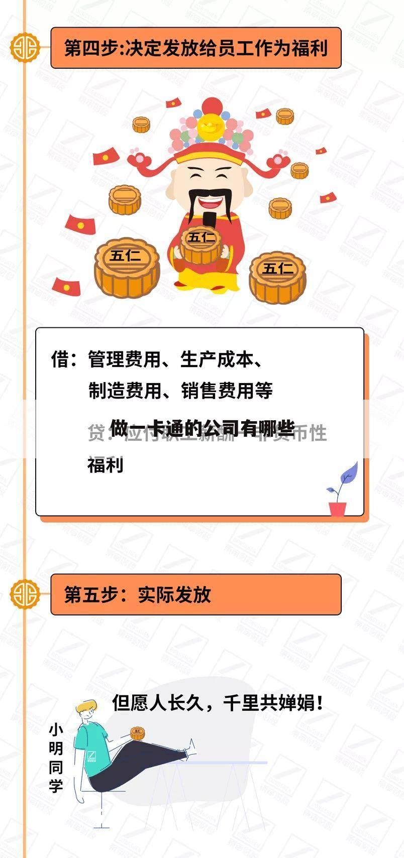 做一卡通的公司有哪些