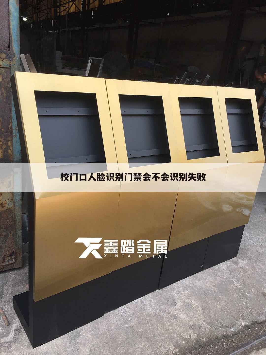 校门口人脸识别门禁会不会识别失败