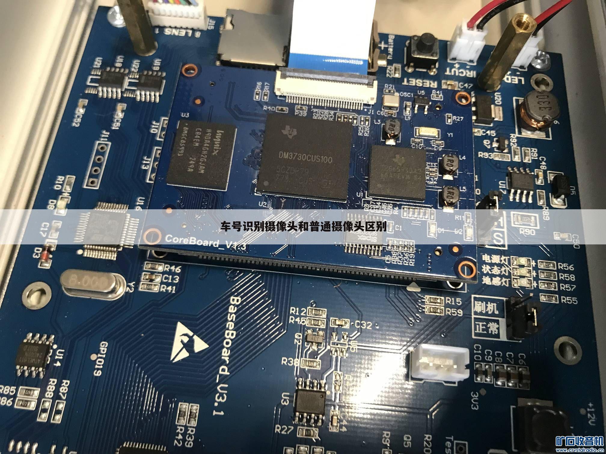 车号识别摄像头和普通摄像头区别