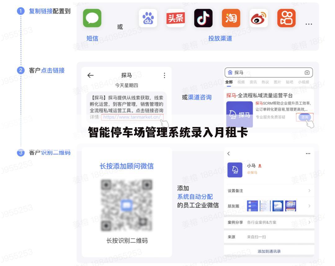 智能停车场管理系统录入月租卡
