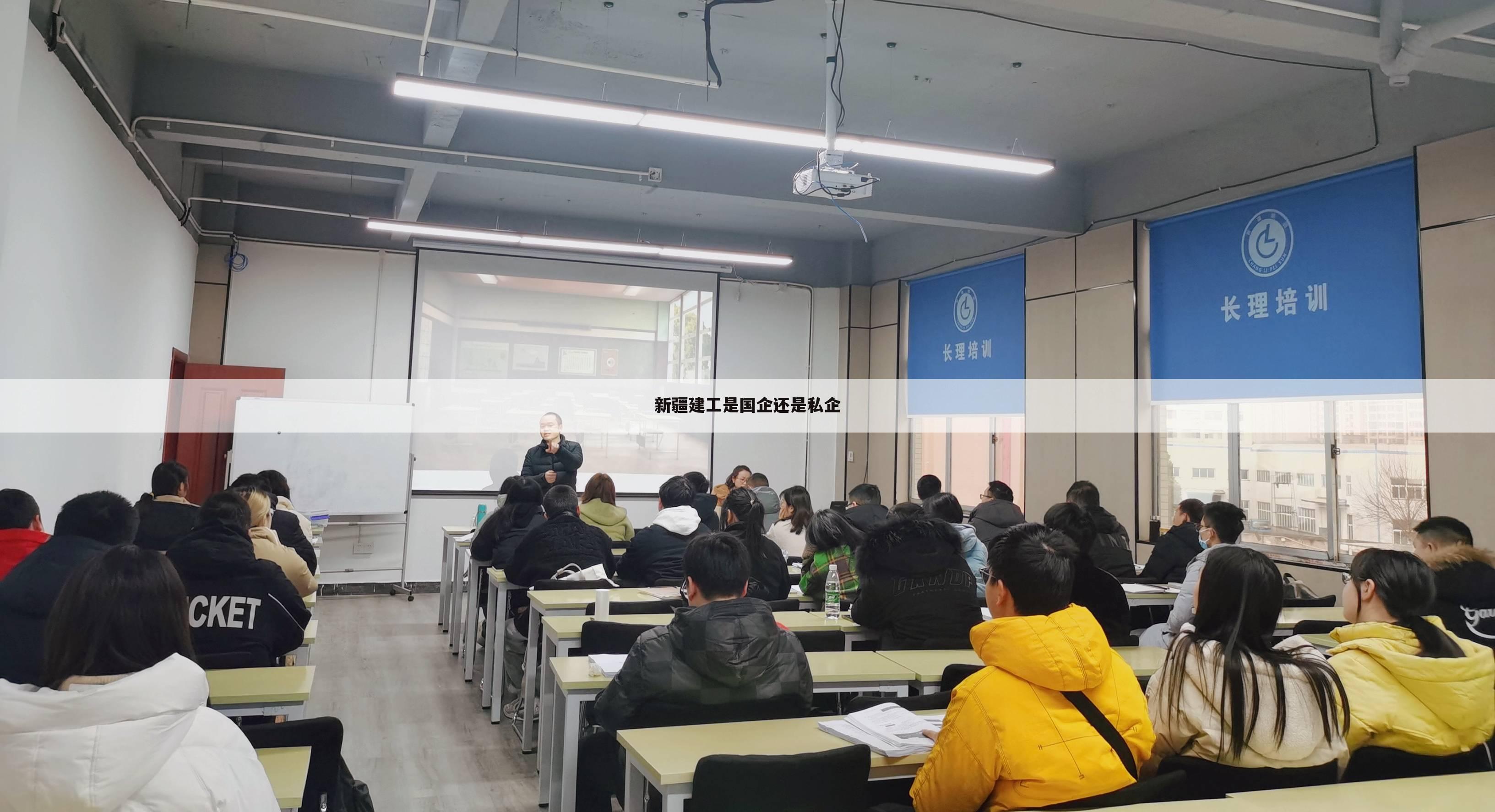 新疆建工是国企还是私企