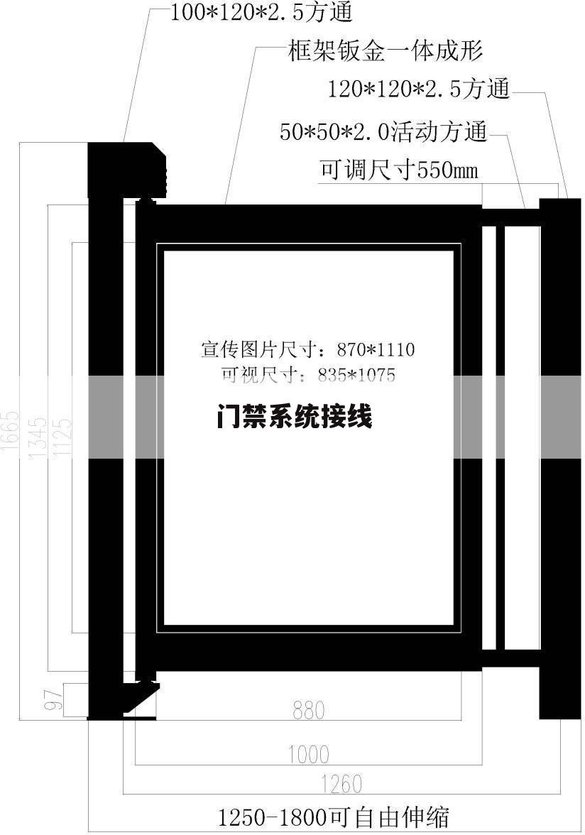门禁系统接线
