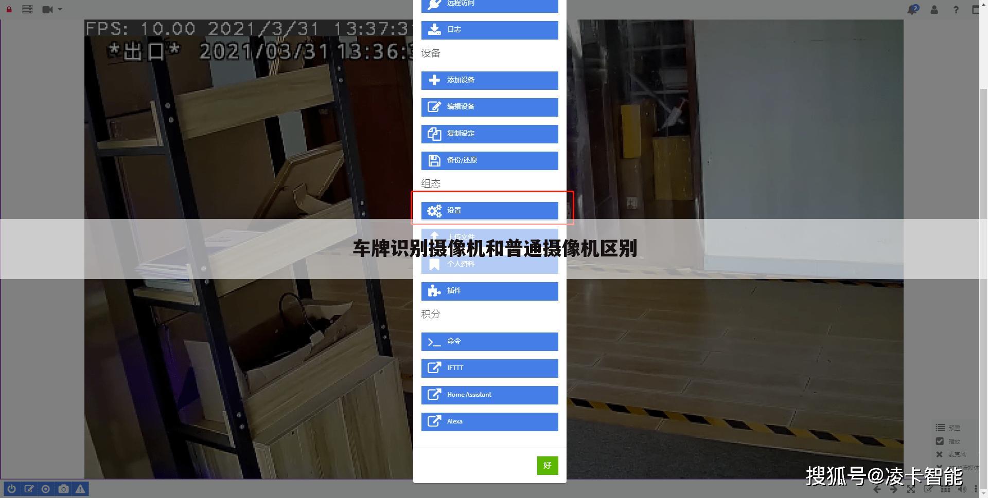 车牌识别摄像机和普通摄像机区别