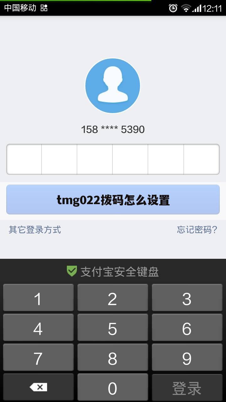 tmg022拨码怎么设置