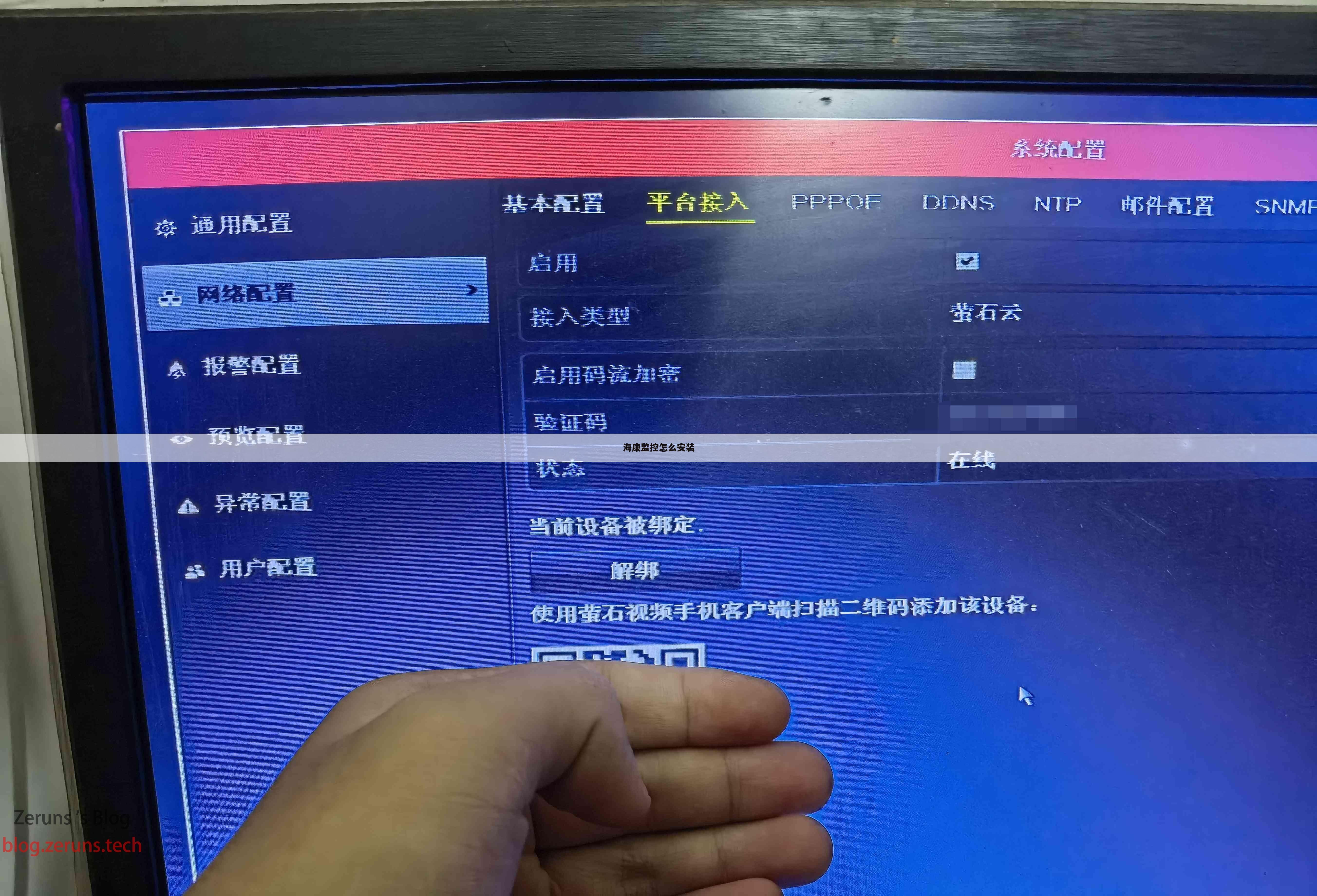 海康监控怎么安装