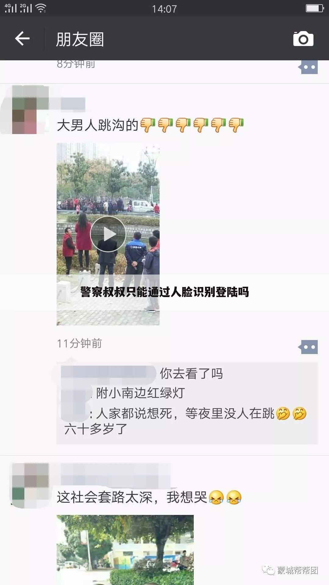 警察叔叔只能通过人脸识别登陆吗