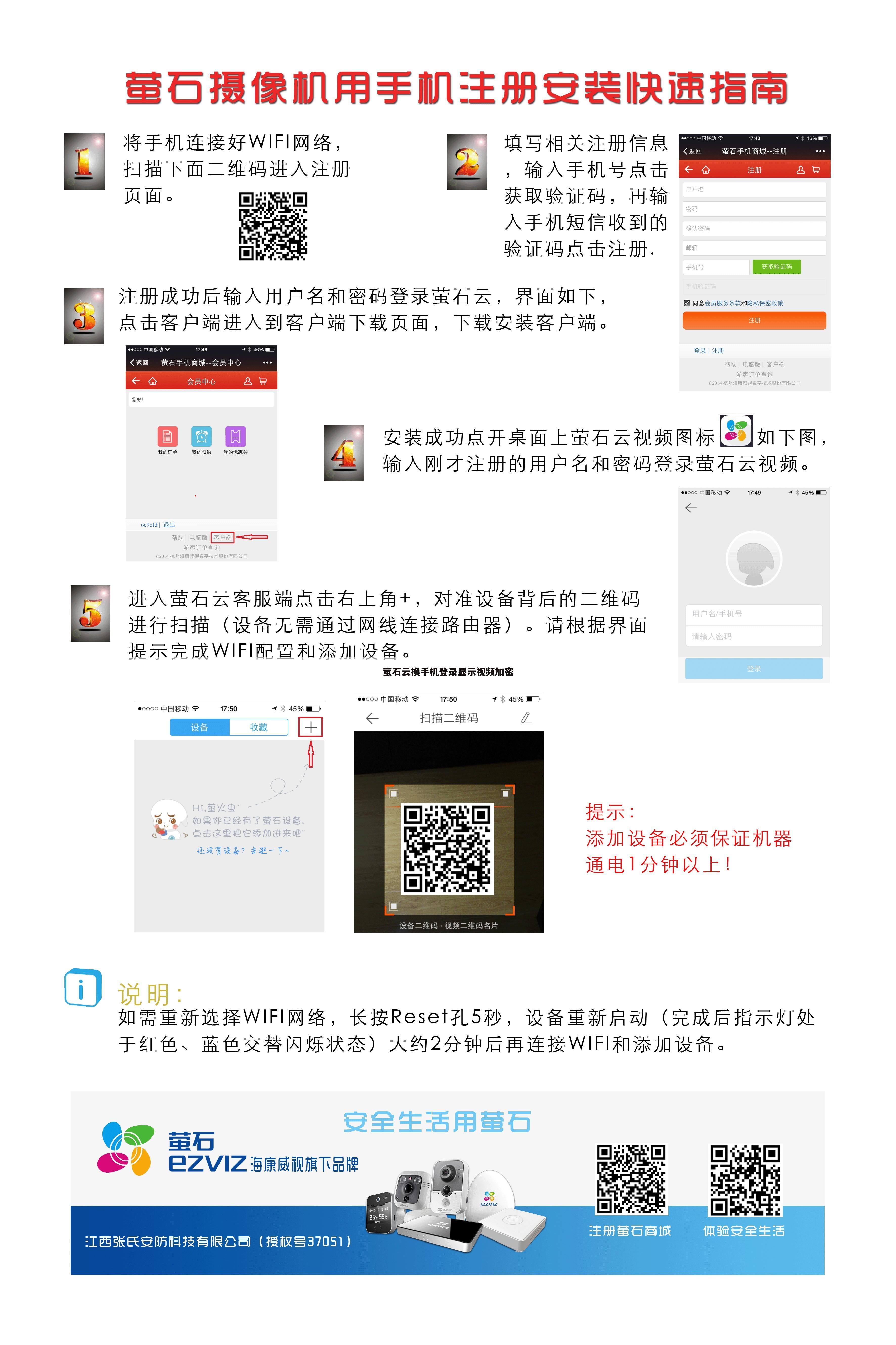 萤石云换手机登录显示视频加密