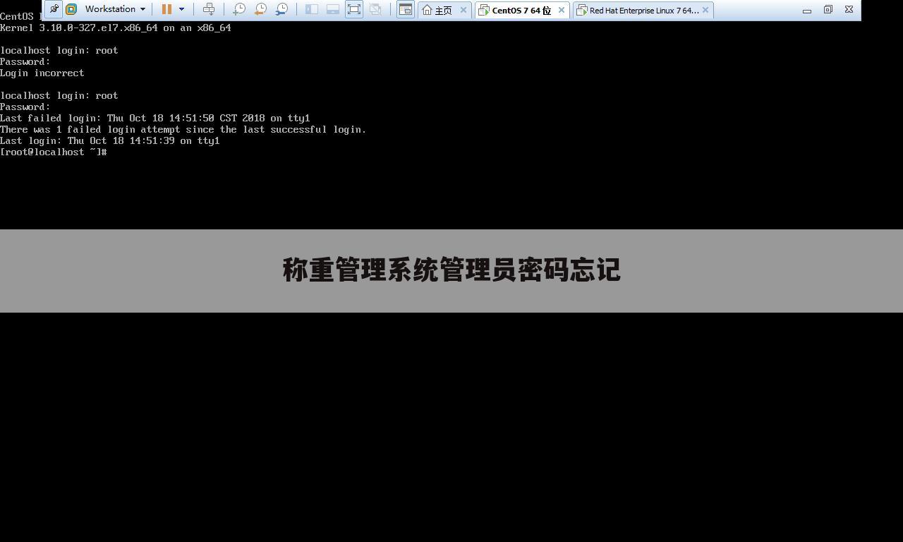 称重管理系统管理员密码忘记