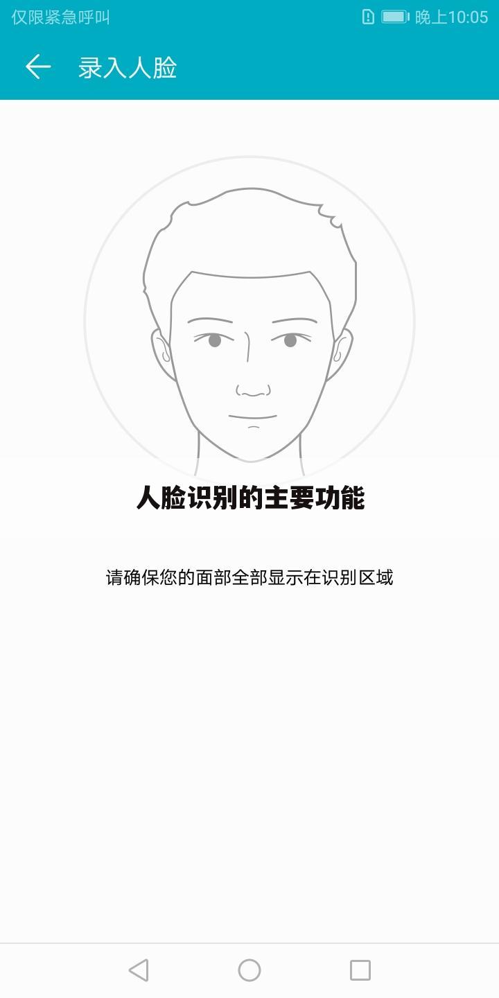 人脸识别的主要功能
