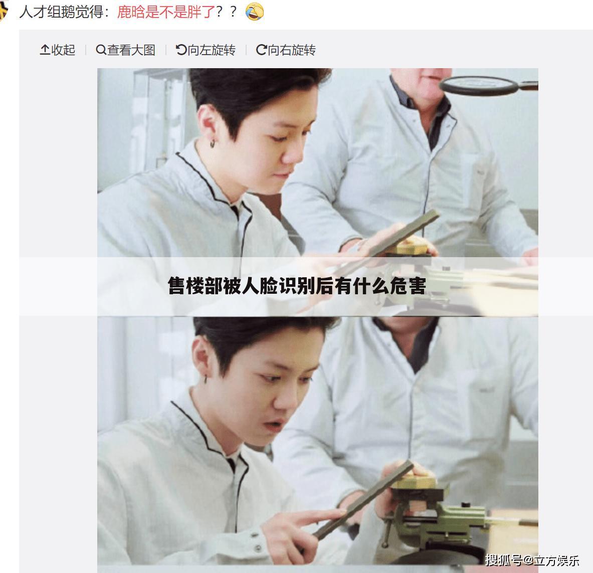 售楼部被人脸识别后有什么危害