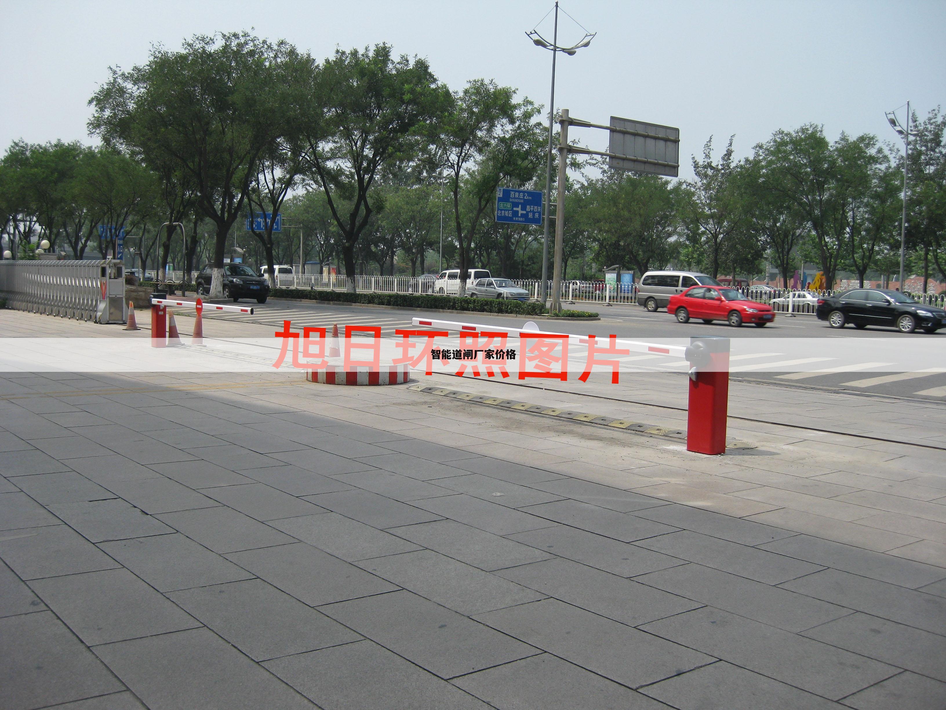 智能道闸厂家价格